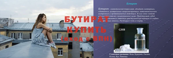 тгк Волосово