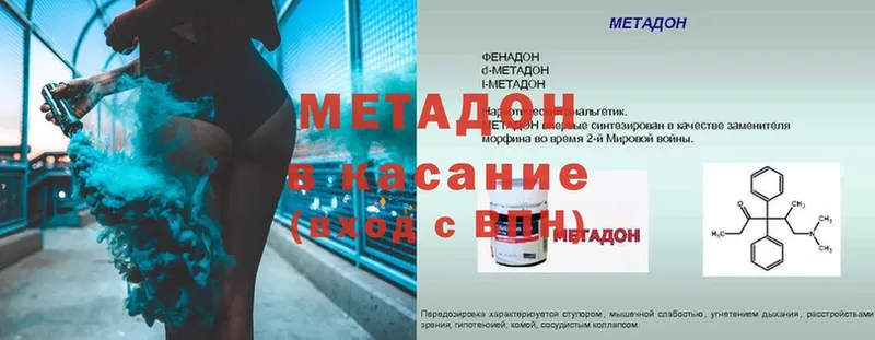 Метадон белоснежный  Тавда 